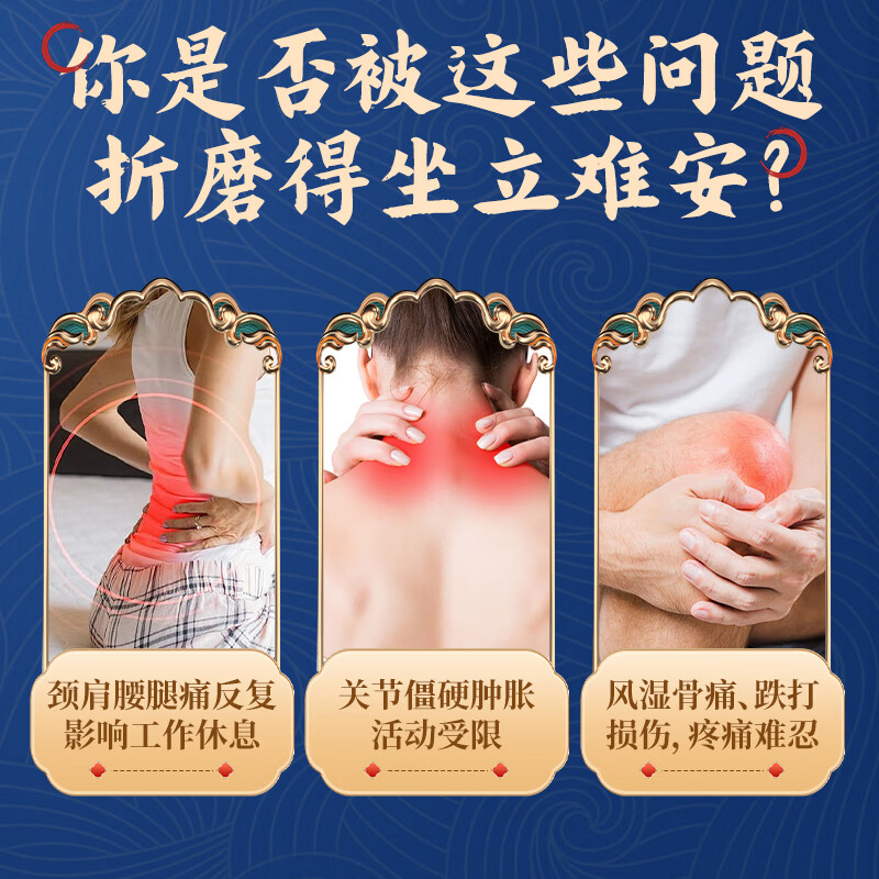 岳家行军方医用远红外治疗贴膝盖足跟颈椎专用辅助治疗腰椎间盘突出膏药贴 5盒【巩固装】家中常备持久呵护