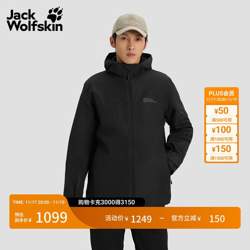 Jack Wolfskin德国狼爪秋冬户外男士防风防水透气抓绒冲锋衣三合一外套1115311 黑色/6001 M