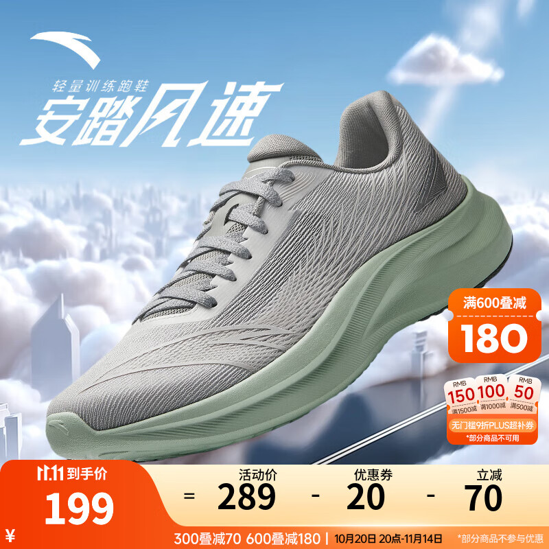 安踏（ANTA）【贝克勒同款】冠军跑鞋4代丨PG7 ULTRA男鞋跑步鞋缓震运动鞋子男 【风速】积云灰/宇宙灰-5 45 (280mm)