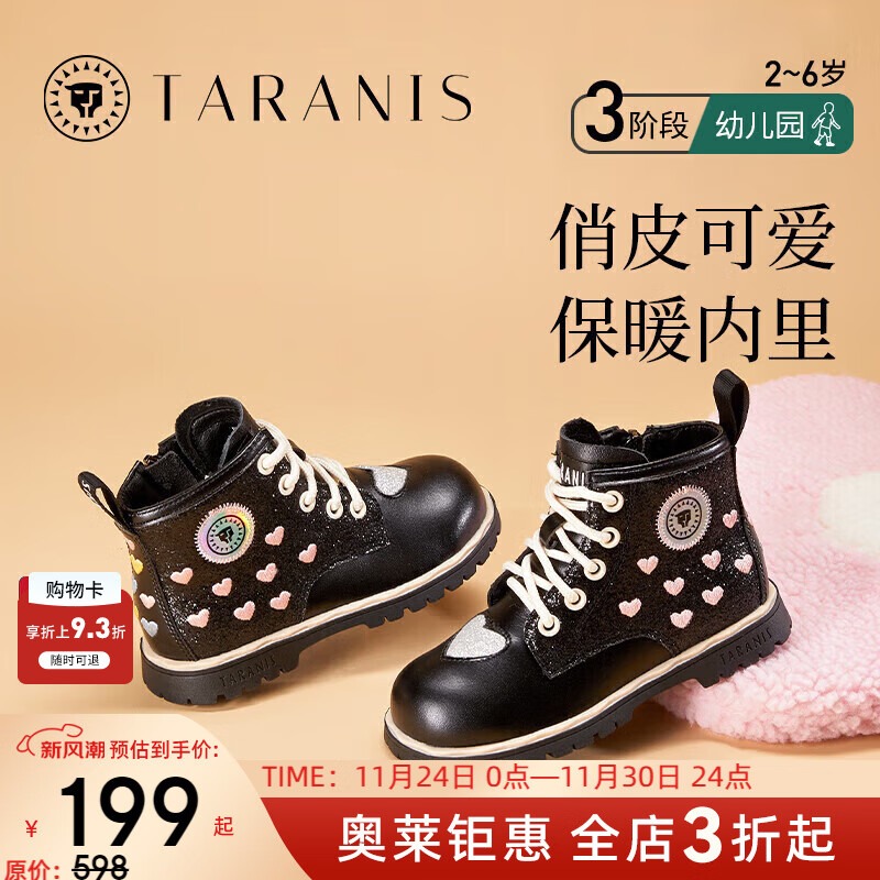 泰兰尼斯冬季女童鞋儿童靴子加绒短靴真皮黑色马丁靴软底皮靴 黑色 M04X2D2199-1 23 内长15.0/脚长13.5