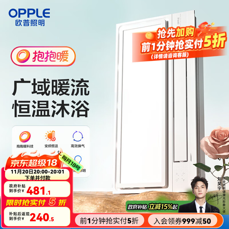 欧普照明风暖浴霸灯取暖浴室排气扇一体集成吊顶卫生间暖风机1301 C【F1301-Y】【遥控免接线】2604瓦制热|翻新直接换 抱抱暖【赠安装】