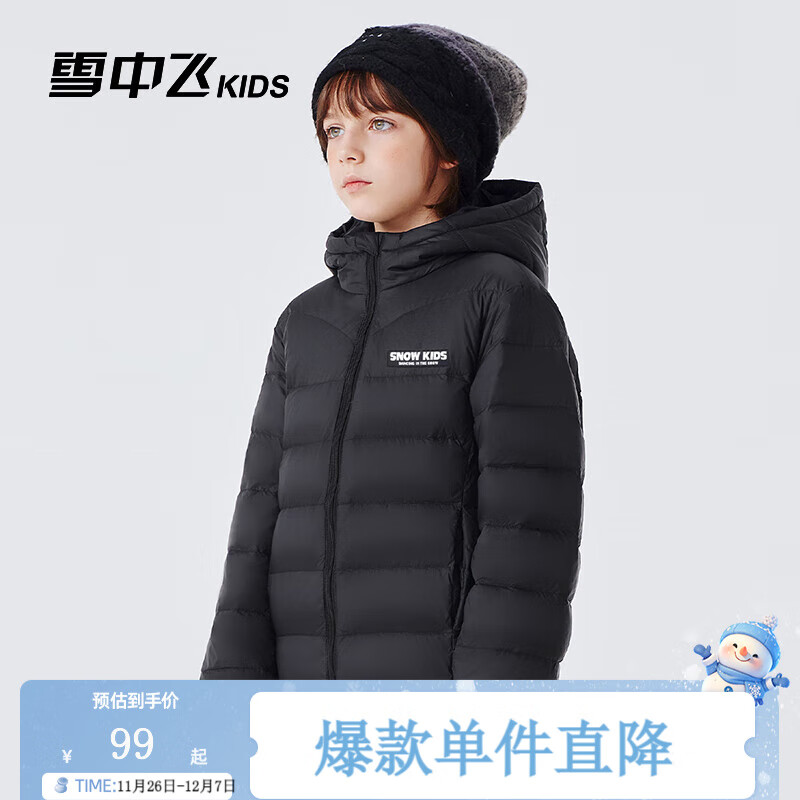 雪中飞儿童羽绒服轻薄保暖外套2025新款男女童装秋冬季上衣 宝石黑 170