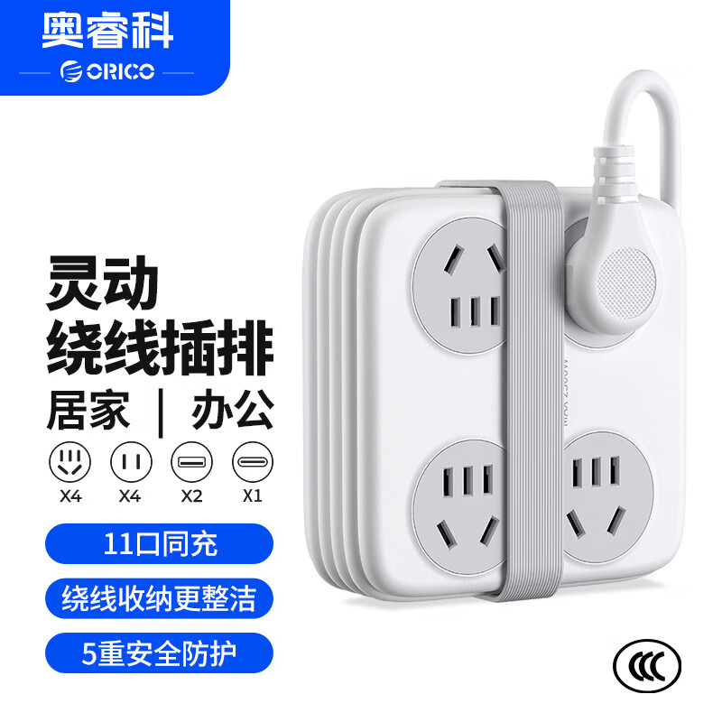 奥睿科【3C认证】插座/插线板/插排/排插/接线板/拖线板 11位总控开关全长1.69米
