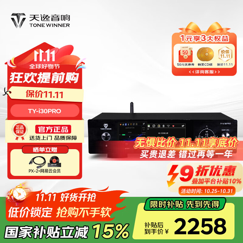 ݣWinnerTY-i30PROֲ๦ܷռHiFiƵ߱ý岥 TY-i30PROɫֱ