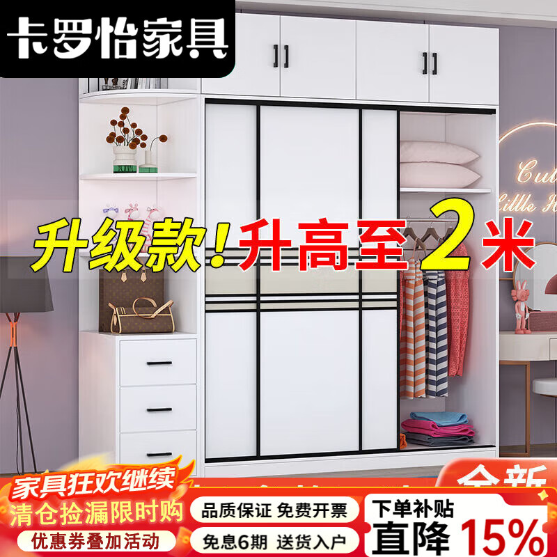 卡罗怡2025新款现代简约衣柜家用卧室推拉门实木储物柜经济型储物衣橱 主柜长100深50长200 送货入户包安装 京东折扣/优惠券