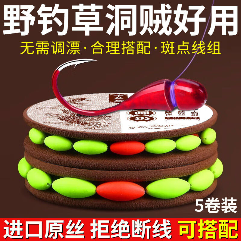 千絲坊夜光七星漂線(xiàn)組綁好千又朝天鉤主線(xiàn)成品傳統釣高靈敏魚(yú)線(xiàn)套裝全套 2點(diǎn)0米七星漂線(xiàn)組+朝天鉤千又0點(diǎn)3號標準款5卷 0點(diǎn)8號