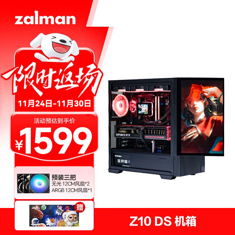 ZALMAN思民 Z10 DS 电脑机箱 15.6寸高清显示屏 全侧透海景房机箱  支持360水冷/Type-C/支持横