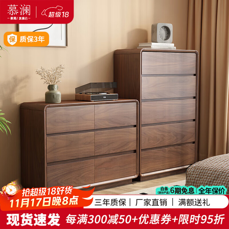 慕瀾實(shí)木超薄斗柜30cm五斗臥室靠墻長(cháng)條床尾極窄抽屜式收納儲物置物柜 【實(shí)木碳晶】5+6組合180*30*117.2