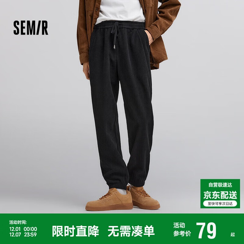 森马（Semir）休闲裤男肌理感灯芯绒长裤冬拼接抽绳束脚裤锥形101724127111
