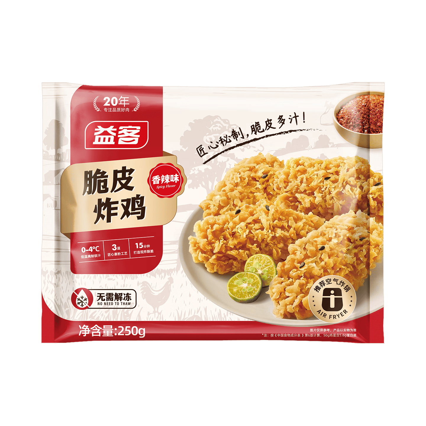 益客鸡肉调制品空气炸锅食材食品烧烤食材 脆皮炸鸡(原味)250g*6袋
