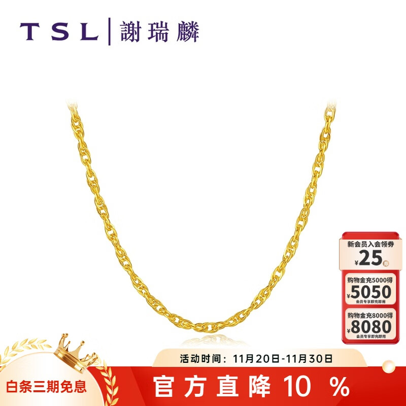 谢瑞麟（TSL）黄金项链女款素链百搭足金锁骨链女款送礼YM193 约4.25克（工费660元)