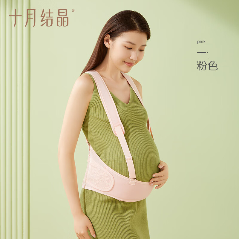 十月结晶托 托腹带孕妇专用孕晚期孕后期多功能简约托 托腹腰带拖腹部带 粉色L码(适合腹围110-125cm建议体重125-155斤)