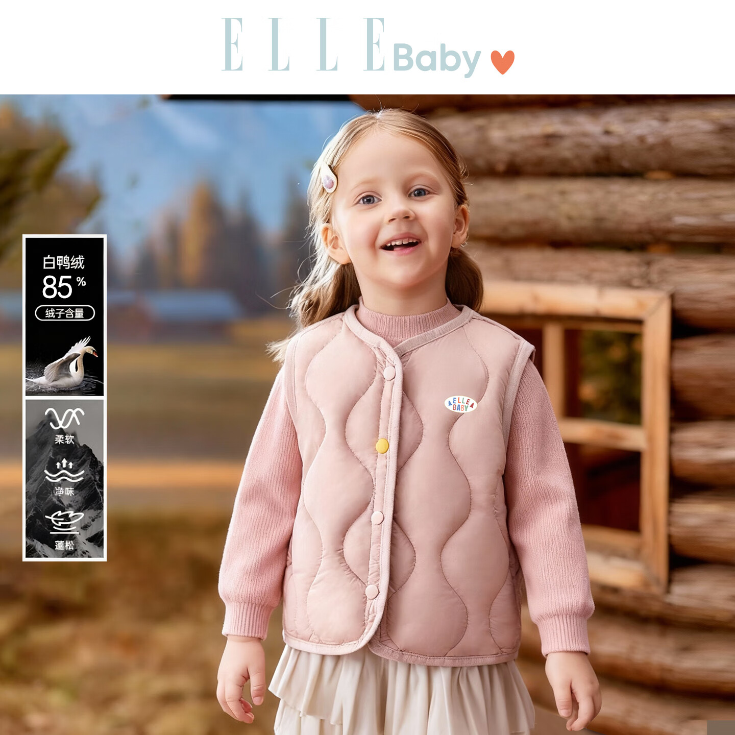 ELLE BABY儿童羽绒马甲校服神器宝宝羽绒背心冬装白鸭绒轻薄保暖外套 粉红 110