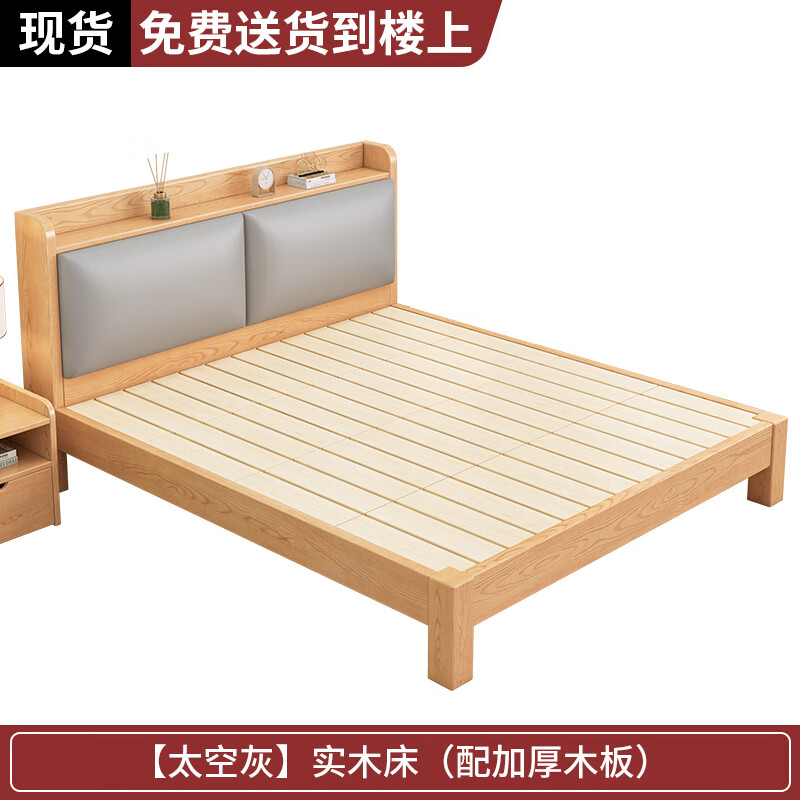 创京懿选实木床1.2米实木床现代简约1.8米主卧双人床1.5m软包单人床1.