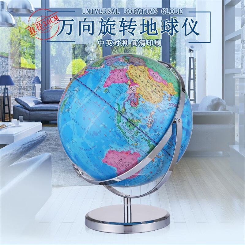 定制地球仪大号特大号60cm教学用42办公室展厅商业摆件客厅家居用 政区球25cm