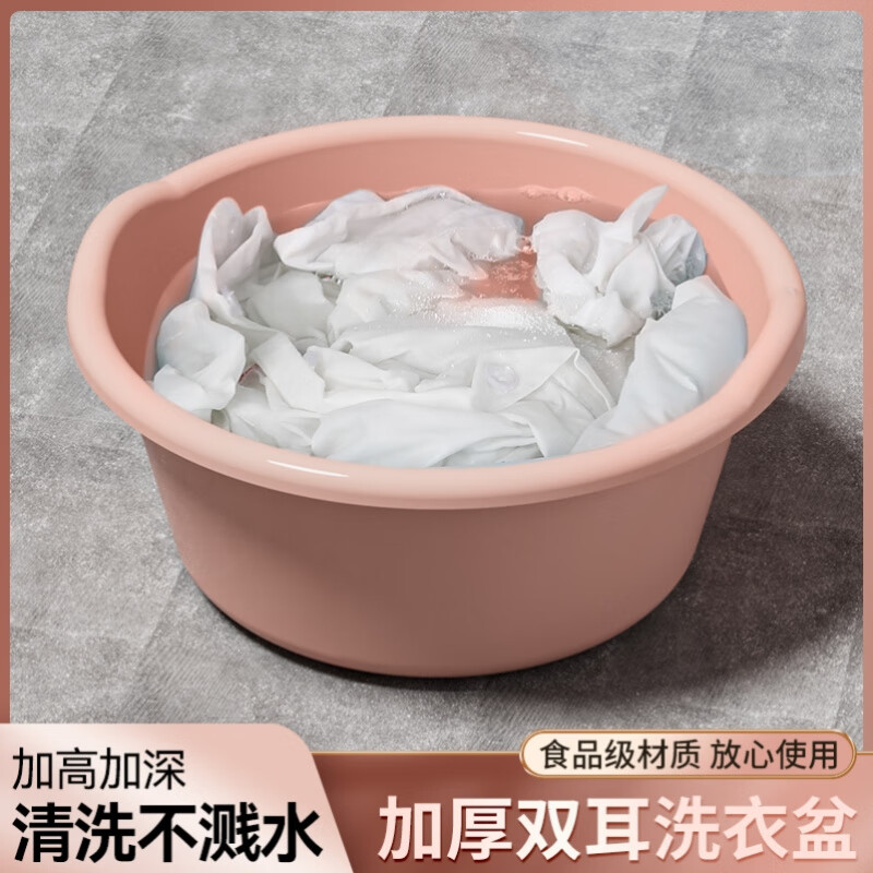 JCZS日本洗衣盆家用特大塑料脸盆宿舍洗脚盆加厚耐用洗澡盆 43cm加大粉洗夏季衣物