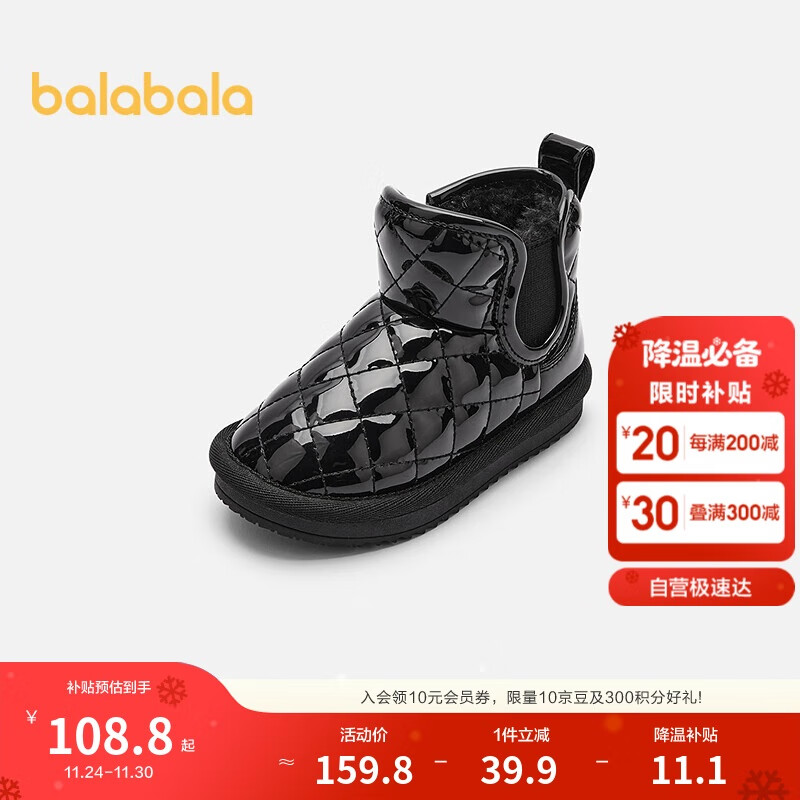 巴拉巴拉童鞋儿童雪地靴男童女童加绒加厚棉靴冬靴子短靴208424141242