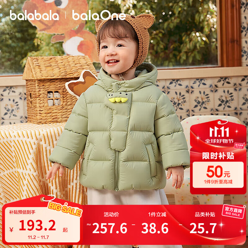 巴拉巴拉童装宝宝羽绒服三防男童冬装女童连帽外套萌2025新款保暖萌趣上衣 灰豆绿小恐龙40924-白鸭绒 100 充绒量58g