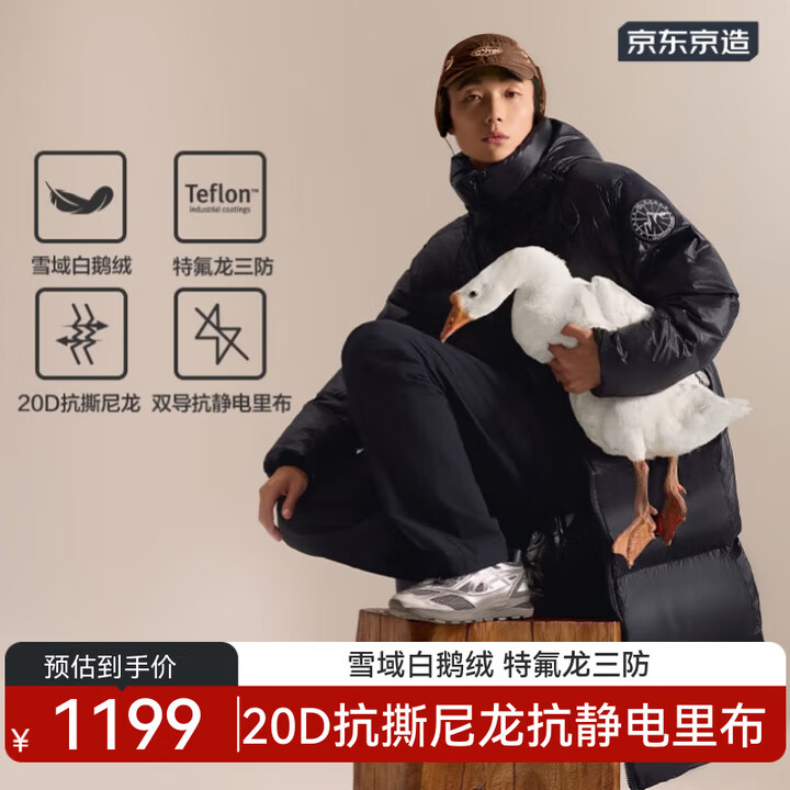 京东京造热气球黑金大鹅绒服保暖三防户外运动羽绒服男长款 曜石黑 XXL