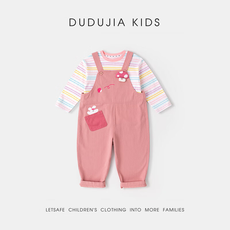 嘟嘟家宝宝套装春季男童T恤背带裤两件套春款女童上衣裤子儿童衣服童装 奶油白 90