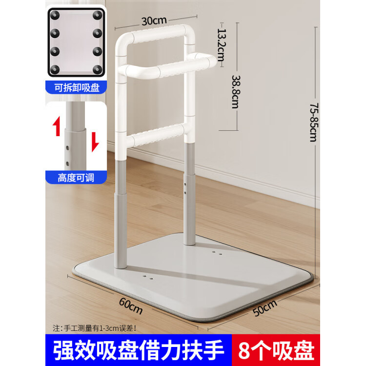 家文化（JIAWENHUA）床边扶手浴室扶手老人孕妇辅助安全起身器起床防摔倒栏杆免打孔 吸盘款床边扶手润玉白-可调节