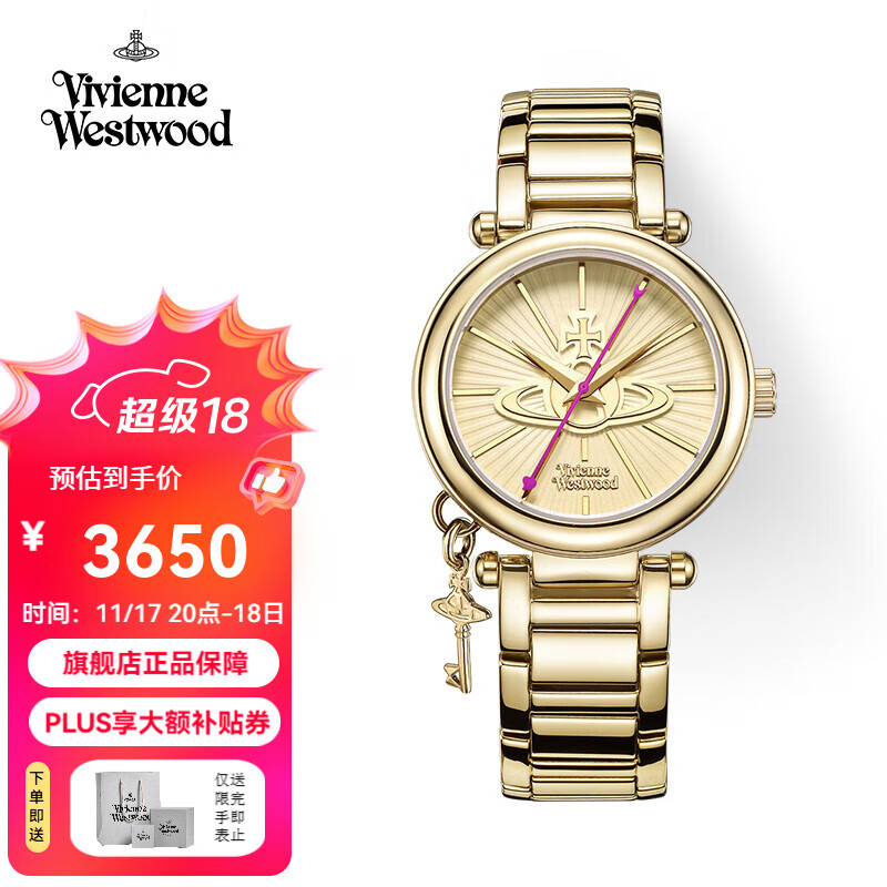 薇薇安·威斯特伍德（Vivienne Westwood）西太后金钥匙手表石英表小金表女表生日送女生礼物七夕情人节礼物 【