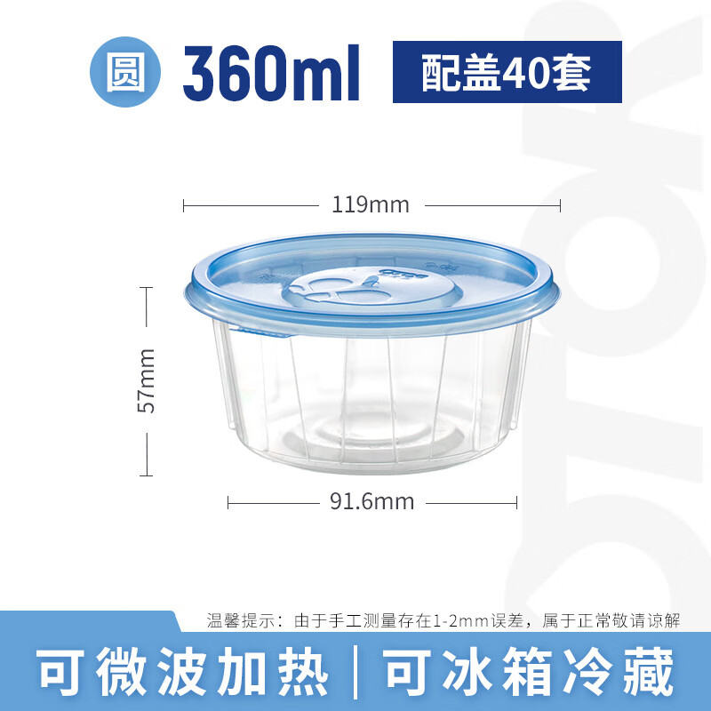 新天力（OTOR）一次性饭盒透明加厚圆形快餐盒打包碗外卖打包盒一次性餐盒 360ml碗(加强筋)+120mm兰盖，480套