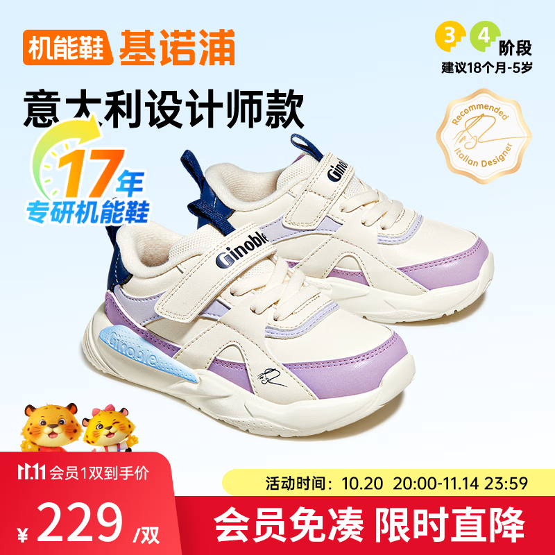 基诺浦 冬季男女儿童拼色天鹅绒学步鞋 休闲运动机能鞋GY1661 象牙白/浅酱紫/夜影蓝 22.5 140mm 适合脚长136-145mm