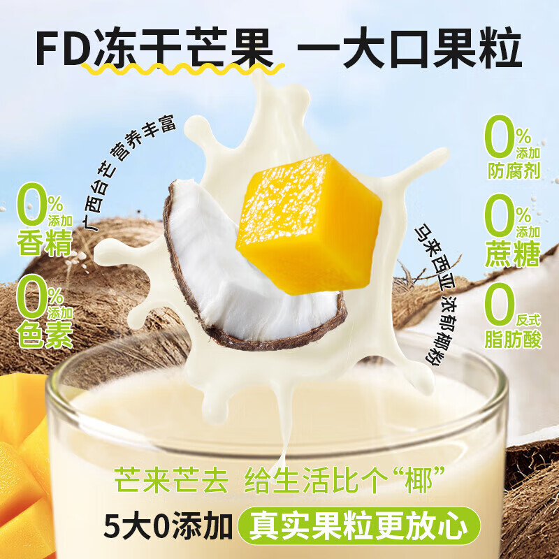 永和豆浆新品 元气莓莓/鲜芒椰椰 营养早餐冲饮0反式脂肪酸 25g*7条 鲜芒椰椰豆浆粉175g*2