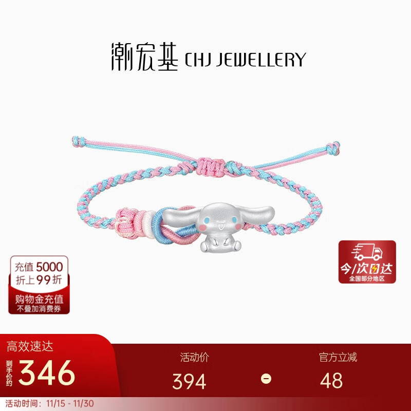 潮宏基三丽鸥玉桂狗足银手绳女银饰手链送女友生日礼物 大耳狗