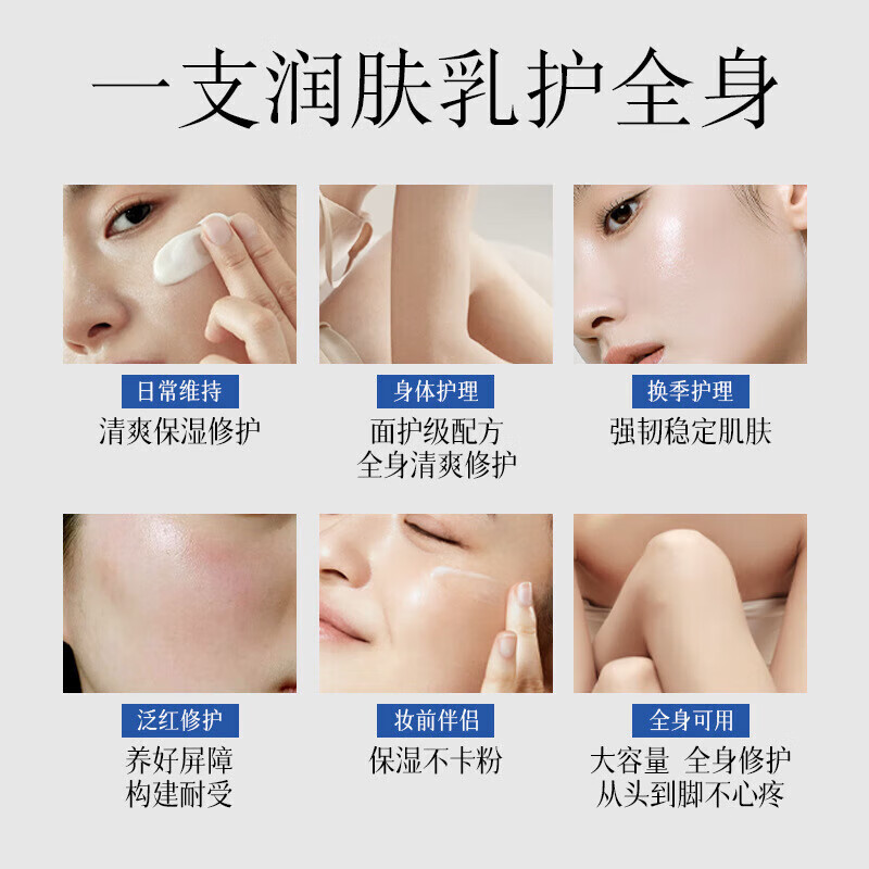 序芙 XUTEEFUK神经酰胺屏障修护润肤乳提亮肤色补水滋润身体保湿防干裂 300m 神经酰胺屏障修护润肤乳3瓶