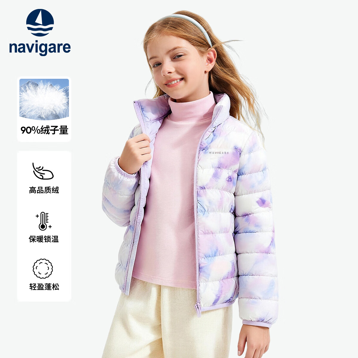 NAVIGARE儿童羽绒服冬季新款男童羽绒服女童三防外套中大童时尚防寒保暖 极轻至简紫色满印 150