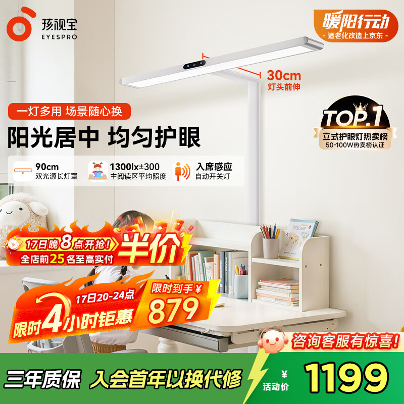 路灯台灯儿童学生学习阅读灯D1-60W