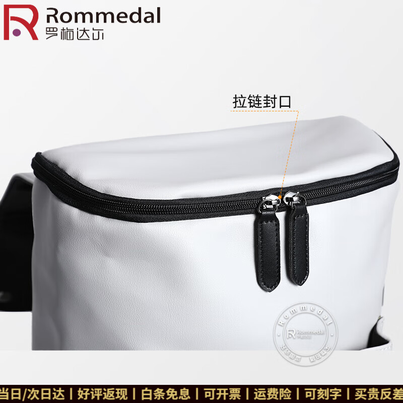 罗梅达尔(Rommedal)双肩包男高档背包大容量休闲商务电脑包旅行包时尚双肩包男士书包 黑白拉链【京仓次日达】43*30*16CM