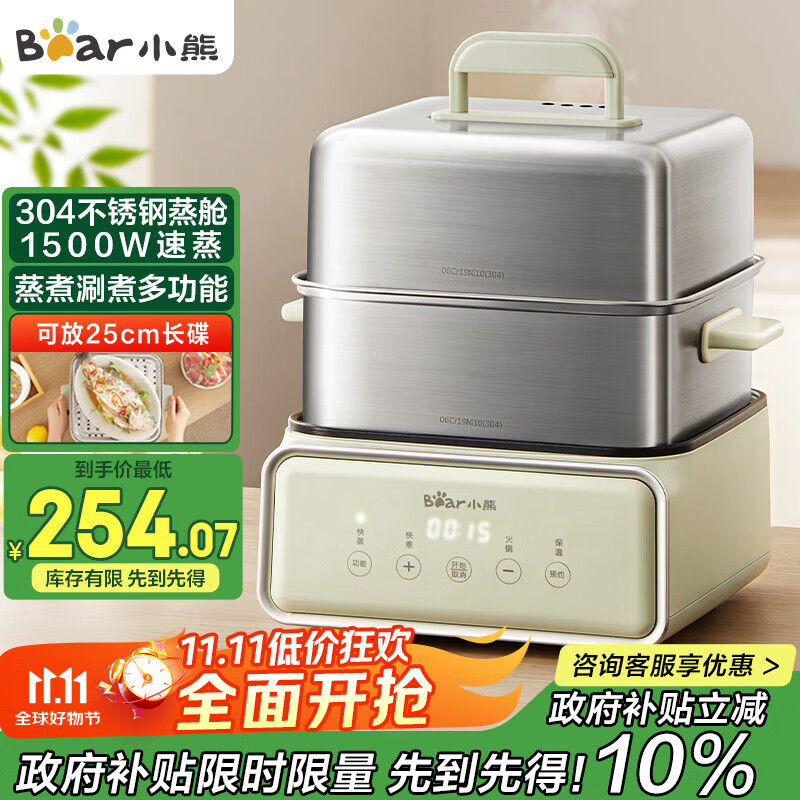 小熊（Bear）电蒸锅 不锈钢 炖蒸煮一体机 多层大容量智能 蒸早餐馒头 12L多功能 可预约自动断电  DZG-F30J2 