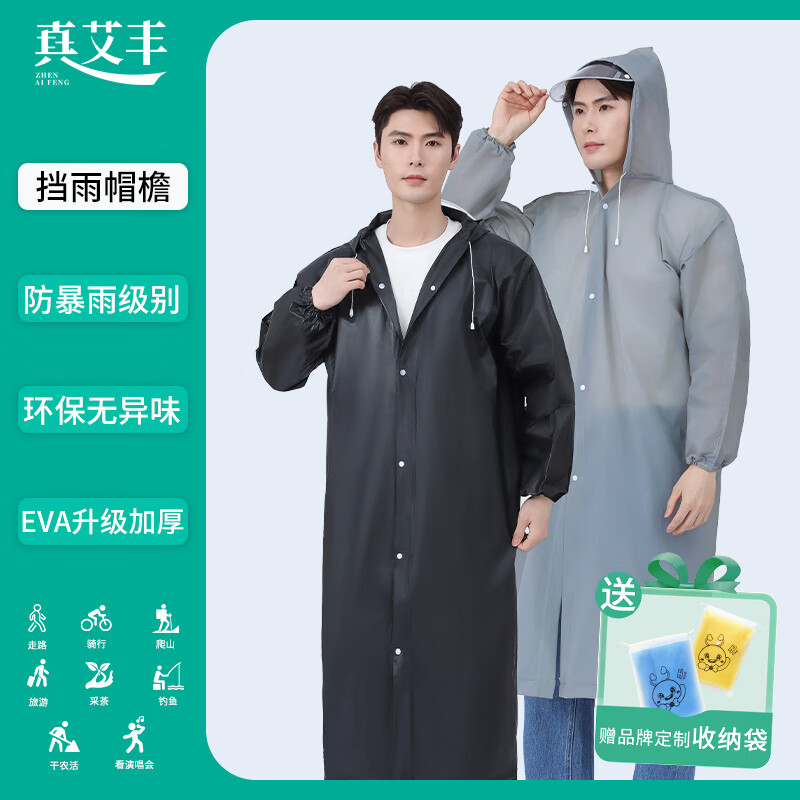 真艾丰非一次性雨衣加厚一体式全身防爆长款电动车专用骑手户外雨披男女 玫红色加厚款（带挡雨帽檐+收纳袋）