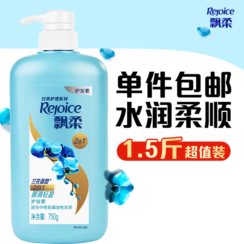 REJOICE/Ʈ ȥмˬ ϴˮ 750g