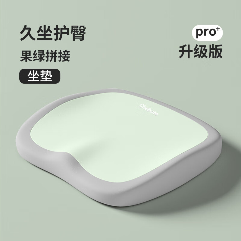 勋阳宇乐记忆棉坐垫方形办公室久坐不累护腰屁垫美臀四季防移位汽车座垫 果绿拼接【坐垫】 37*40*5.6cm