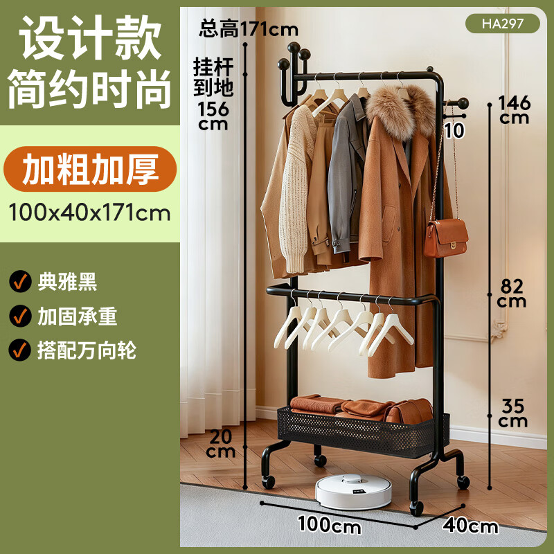 朱小姐的店卧室衣架可移动落地挂衣架收纳架多功能衣帽架置物架高级感 【赫本黑】-100CM-原创设计师款