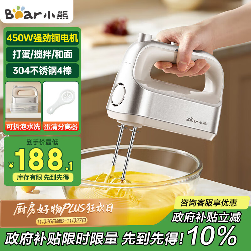 小熊（Bear）打蛋器 家用电动打蛋机 304不锈钢棒 奶油打发器迷你 烘焙手持式搅蛋搅拌器 和面打奶泡 DDQ-E05V2