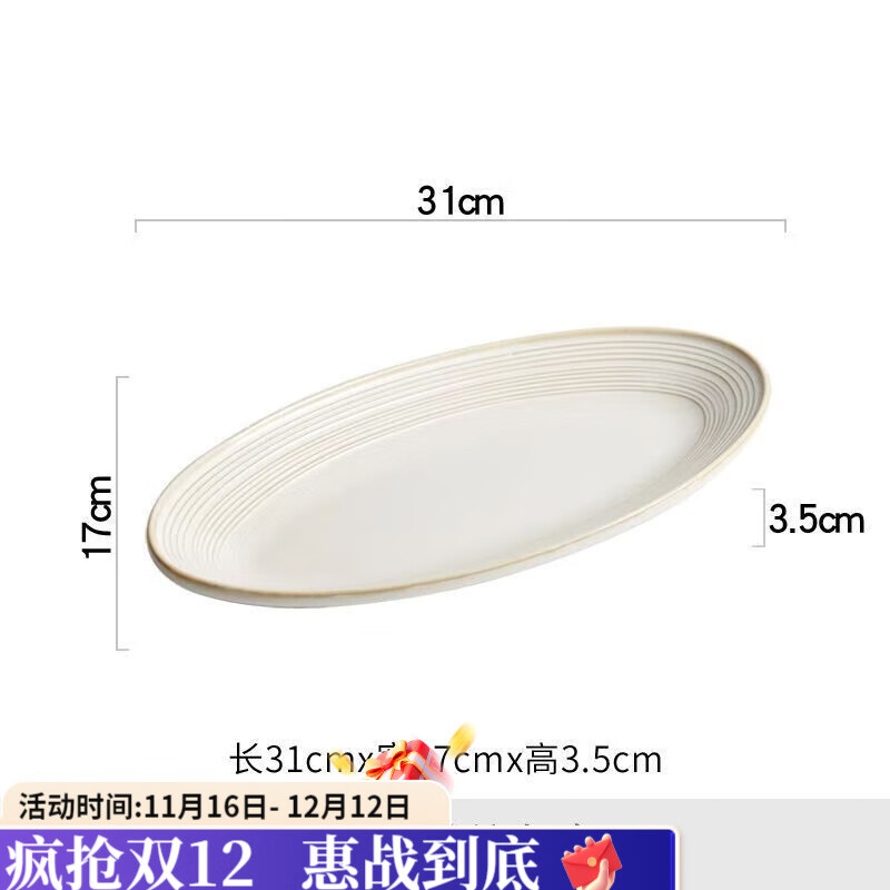 咏夏蒸鱼盘子家用轻奢2025新款感酒店好看陶瓷大号深鱼盘网红餐具 线纹鱼盘 12英寸