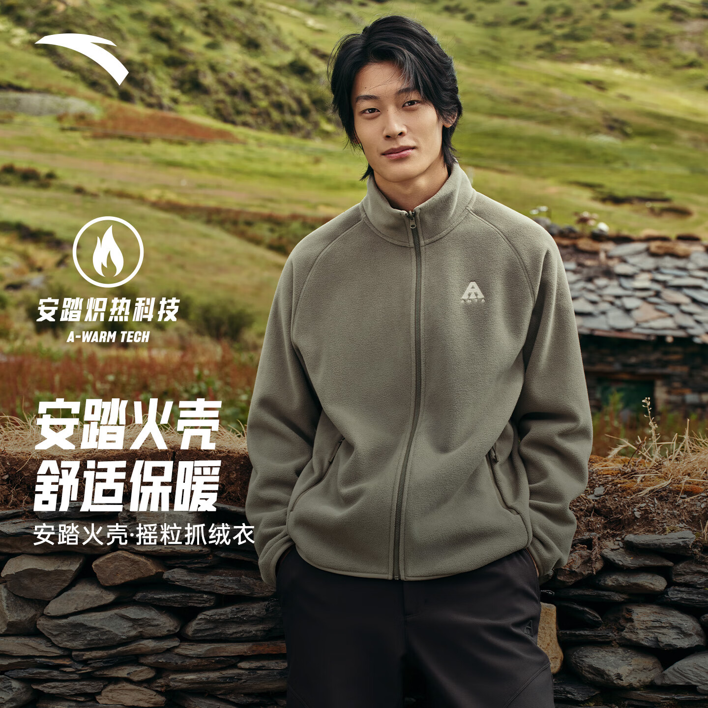 安踏（ANTA）火壳抓绒衣丨【Z哥同款】摇粒绒外套男冬季户外加绒保暖立领夹克 【摇粒绒-胸口logo】青铜色-5 L (男175)