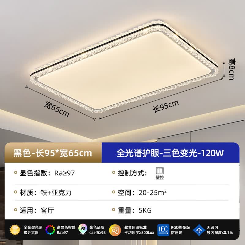 名都星客厅吸顶灯 意式极简现代简约大气轻奢高级感主卧室全屋灯具 黑色款-长方95cm【三色变光】