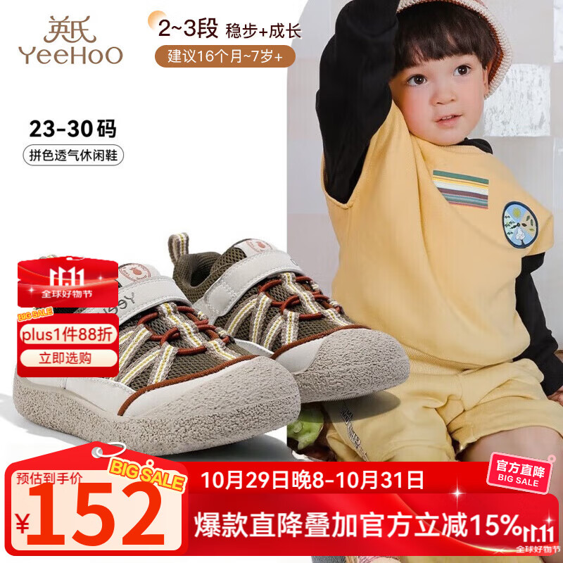 英氏童鞋儿童运动鞋2025春季新款户外男童鞋防滑透气宝宝鞋轻便学步鞋 棕色 28码 适合脚长17.2-17.5cm