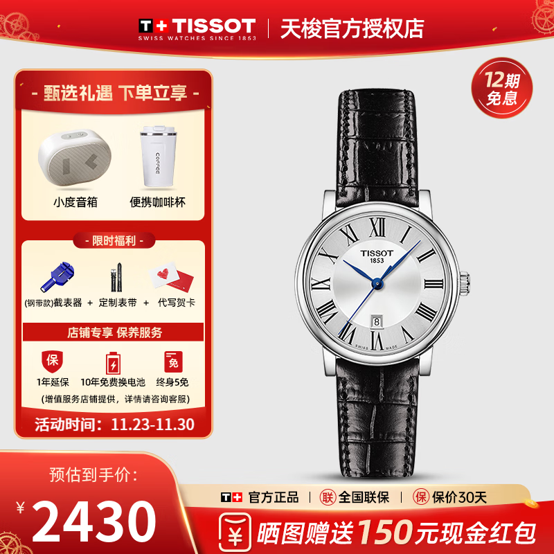 天梭（TISSOT）【官方授权店】 瑞士手表 新款卡森臻我系列1853石英小美人女表 白盘皮带T122.210.16.033.00