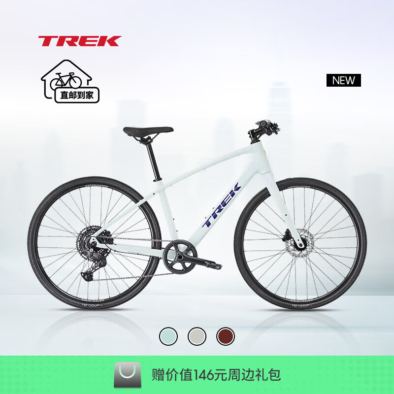崔克（TREK）FX 3 碳纤维前叉液压碟刹休闲通勤健身多功能自行车平把公路车 薄荷绿色  直邮到家 M（建议身高165-175CM） 10速
