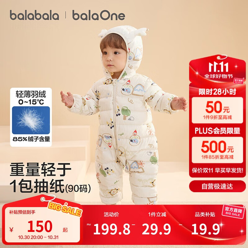 巴拉巴拉宝宝轻薄羽绒服婴儿男女童连体衣冬2025造型可爱时尚208425120205