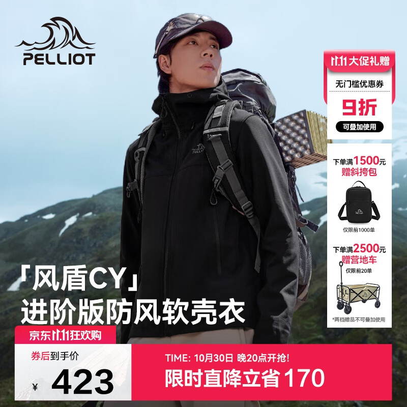 伯希和（Pelliot）[风盾2.0]户外冲锋软壳衣男防风秋季外套女登山夹克114306147黑S