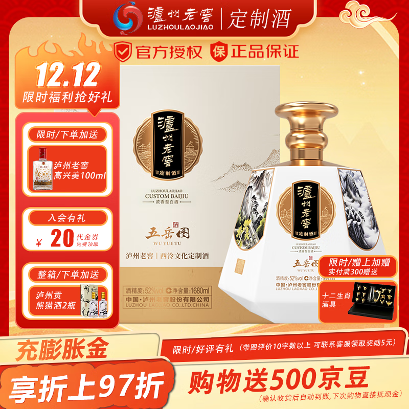 �o���ϽѶ��ƾ�����ͼ��̳Ũ���Ͱ׾�52�ȹ�̬�������߶Ȱ׾� ���������Ʒ�ղ� 52�� 1680mL 1ƿ ����ͼ ���װ