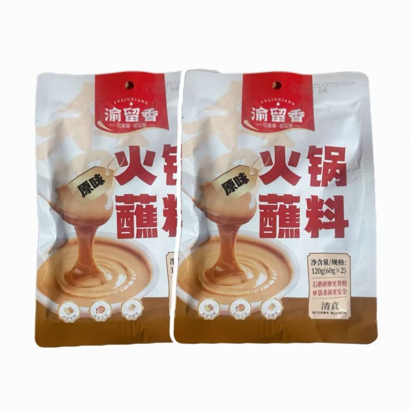 深生都新品渝留香火锅蘸料原味香辣120g家用凉拌菜涮火锅蘸料 渝留香蘸料120g香辣味2袋